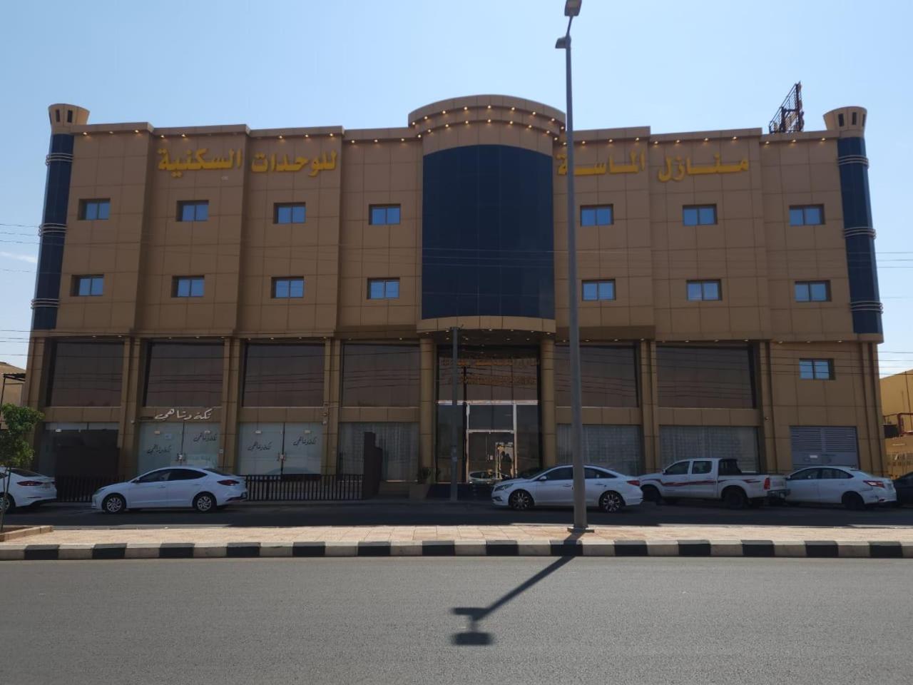 منازل الماسة للشقق المخدومـة Ha'il Zewnętrze zdjęcie